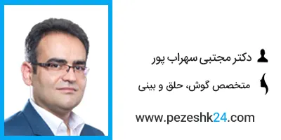 دکتر مجتبی سهراب پور جراح زیبایی در شیراز