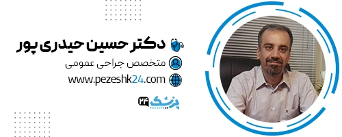 دکتر حسین حیدری پور جراح زیبایی در شیراز