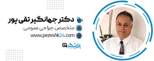 دکتر جهانگیر تقی پور جراح پروتز گونه در شیراز