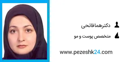 دکتر هما فاتحی جراح لیفت لب اصفهان