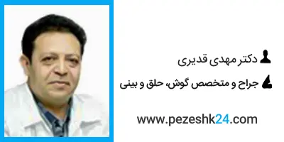دکتر مهدی قدیری جراح ترمیم بینی در اصفهان