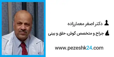 دکتر اصغر معمارزاده جراح ترمیم بینی در اصفهان