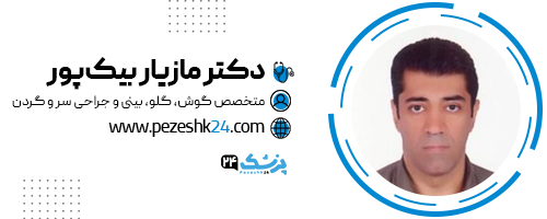 دکتر مازیار بیک پور جراح اتوپلاستی کرمانشاه