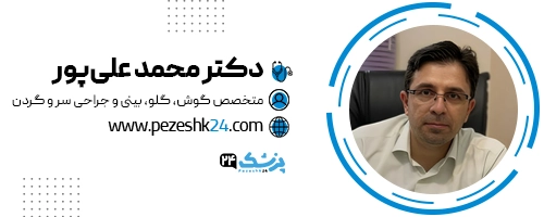 دکتر محمد علیپور جراح اتوپلاستی کرمانشاه