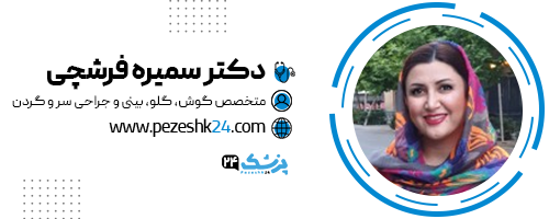 دکتر سمیره فرشچی جراح اتوپلاستی کرمانشاه