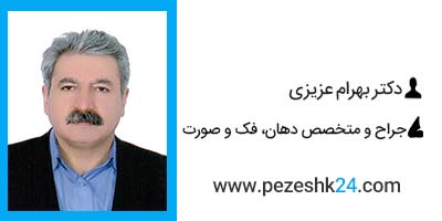 دکتر بهرام عزیزی جراح لیفت صورت در کرمانشاه