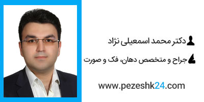 دکتر محمد اسمعیلی نژاد جراح بینی در شاهرود