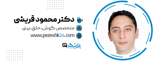 دکتر محمود قریشی جراح بینی ساری