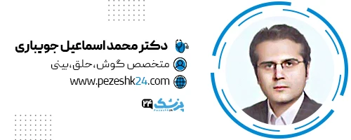 دکتر محمداسماعیل جویباری جراح بینی ساری