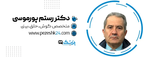 دکتر رستم پورموسی جراح بینی ساری