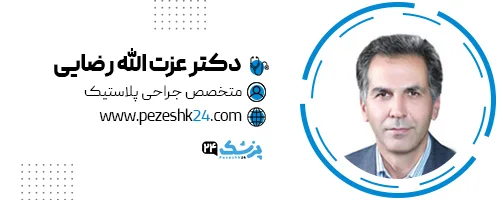 دکتر عزت الله رضایی جراح بینی مشهد
