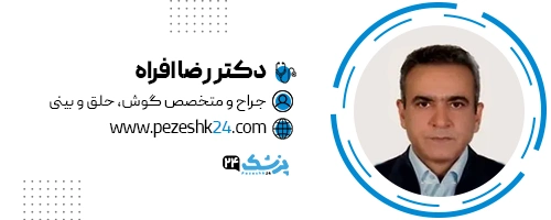 دکتر رضا افراه جراح بینی رشت