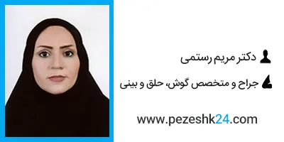 دکتر مریم رستمی جراح بینی زن در اصفهان