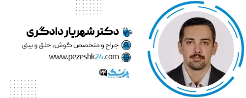 دکتر شهریار دادگری جراح بینی رشت