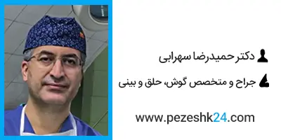 دکتر حمیدرضا سهرابی جراح بلفاروپلاستی در اصفهان