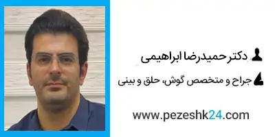 دکتر حمید رضا ابراهیمی جراح بینی در تهران 