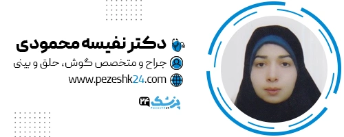 دکتر نفیسه محمودی جراح بینی اصفهان