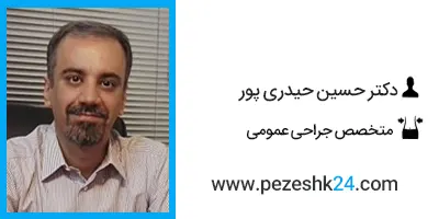 دکتر حسین حیدری پور جراح زیبایی در شیراز