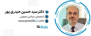 دکتر سیدحسین حیدری پور شیراز