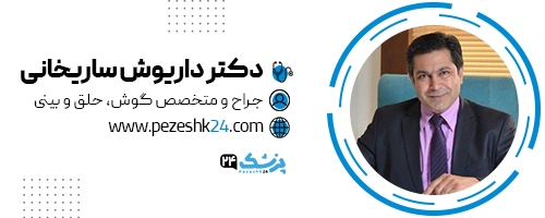 دکتر داریوش ساریخانی جراح بینی شیراز