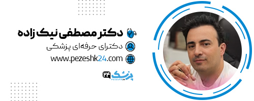 دکتر مصطفی نیک زاده جراح لیفت شقیقه مشهد