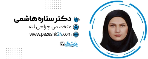 دکتر ستاره هاشمی دندانپزشک تهران