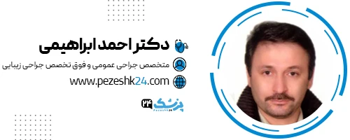 دکتر احمد ابراهیمی جراح بینی قزوین