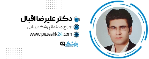 دکتر علیرضا اقبال دندانپزشک شیراز