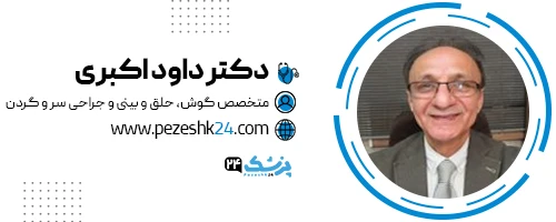 دکتر داوود اکبری جراح بینی قزوین
