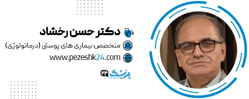 دکتر رخ شاد در رشت