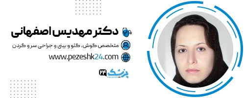 دکتر مهدیس اصفهانی جراح بینی قزوین
