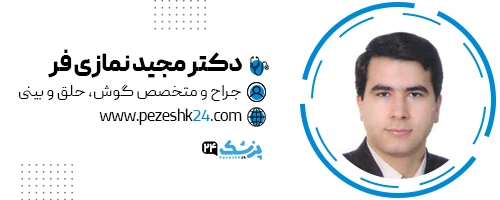 دکتر مجید نمازی فر جراح بینی قزوین