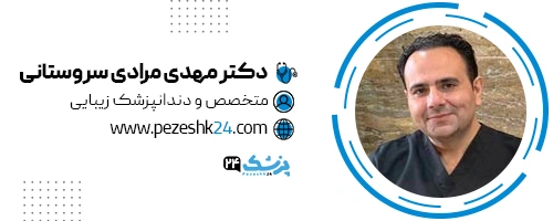 دکتر مهدی مرادی سروستانی دندانپزشک شیراز