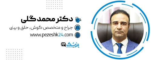 دکتر محمد گلی جراح بینی قزوین