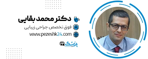 دکتر محمد بقایی جراح بینی قزوین