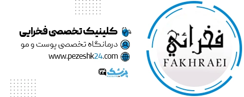 کلینیک فخرایی کاشت مو تهران