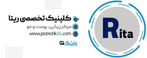 کلینیک ریتا هایفوتراپی تهران