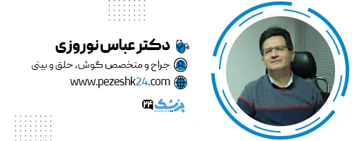 دکتر عباس نوروزی جراح بینی کرج