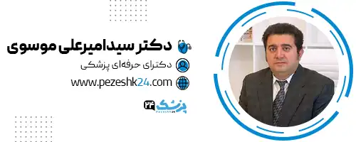 دکتر امرعلی موسوی کاشت ریش تهران