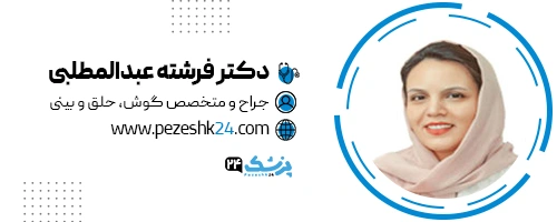 دکتر فرشته عبدالمطلبی جراح بینی کرج