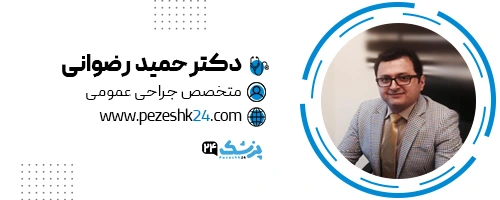دکتر حمید رضوانی جراح لیپوساکشن تهران
