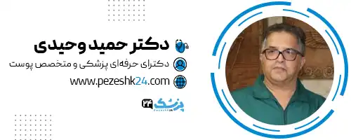 دکتر حمید وحید کاشت ریش تهران