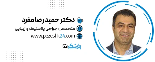 دکتر حمیدرضا مفرد جراح بینی کرج
