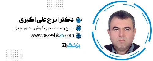 دکتر ایرج علی اکبری جراح بینی کرج