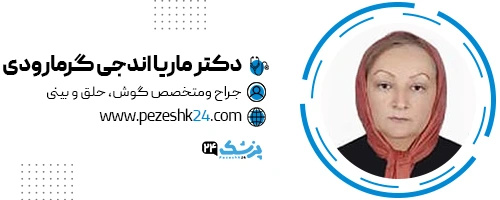 دکتر ماریا اندجی گرمارودی جراح بینی کرج