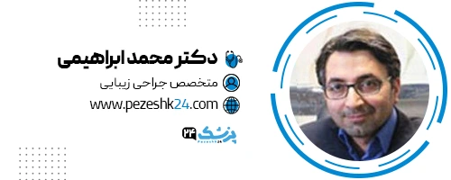 دکتر محمد ابراهیمی جراح بینی کرج