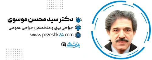 دکتر محسن موسوی جراح بینی در کرج