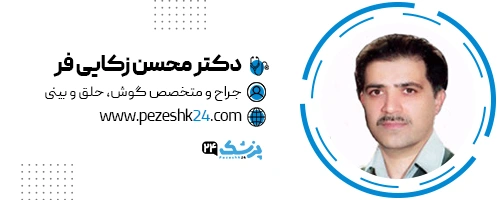 دکتر محسن زکایی فر جراح بینی کرج