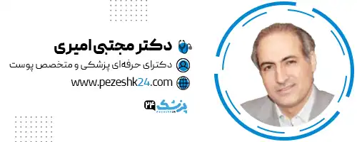 دکتر مجتبی امیری متخصص کاشت ریش تهران