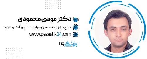 دکتر موسی محمودی جراح بینی کرج